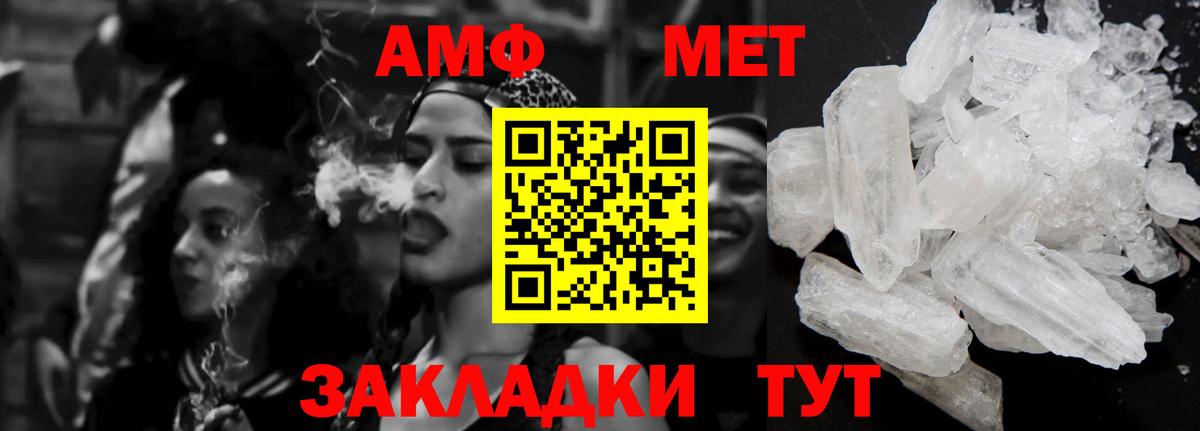 АМФЕТАМИН Premium  Амфетамин  Волгоград  Вход с VPN 
