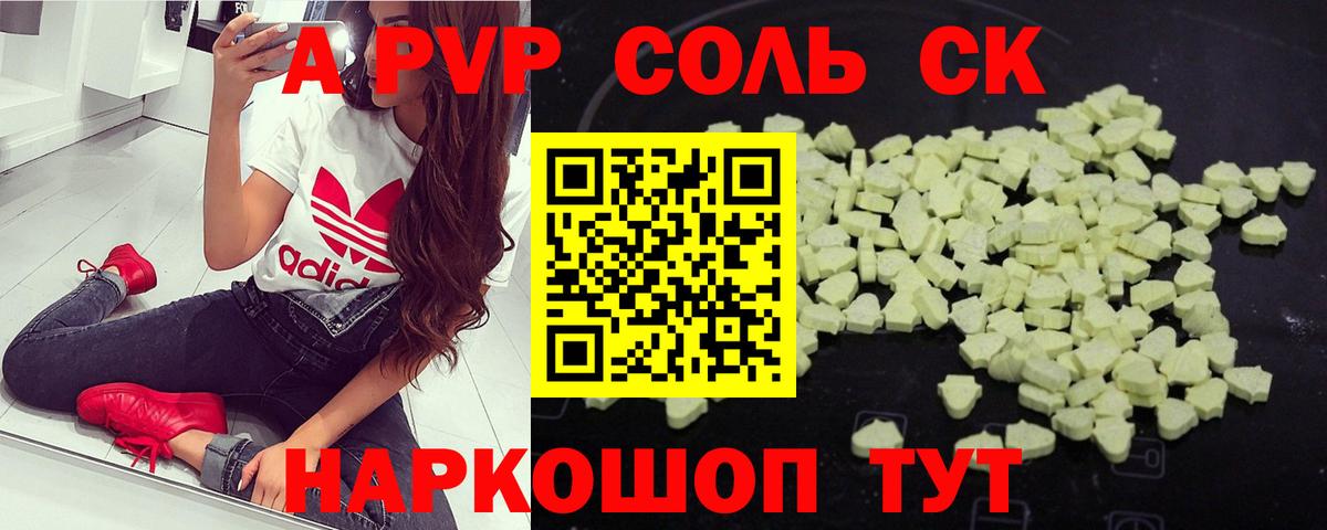 Альфа ПВП СК Волгоград