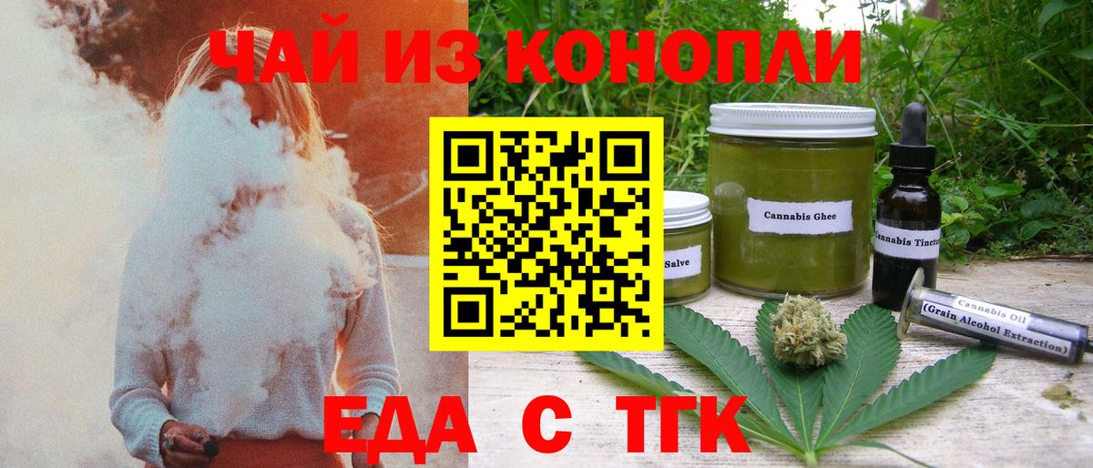 Canna-Cookies марихуана  Вход с VPN  Волгоград 