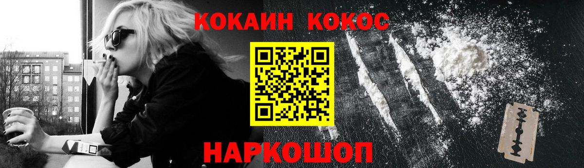 Кокаин 99%  Кокаин Боливия  Волгоград  Вход с VPN 