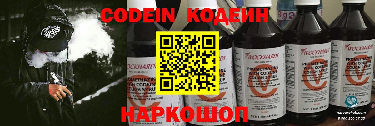 ГАШ  Codein  Волгоград  Alpha PVP СК кристаллы  Вход с VPN  Меф   КОКАИН  Канабис 