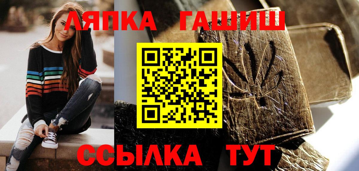 ГАШ хэш Волгоград
