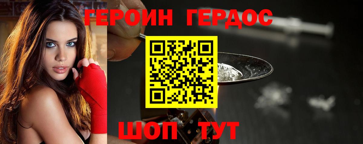 Героин герыч  ГЕРОИН  Волгоград  Вход с VPN 