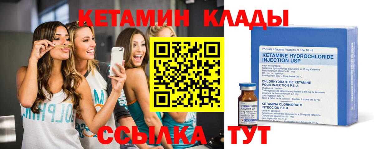Кетамин VHQ  Вход с VPN  omg   Волгоград  КЕТАМИН ketamine 