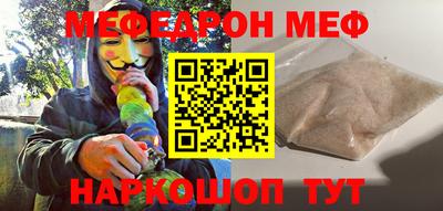 мефедрон VHQ Кумертау