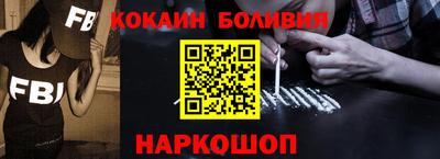 кокаин Краснокаменск