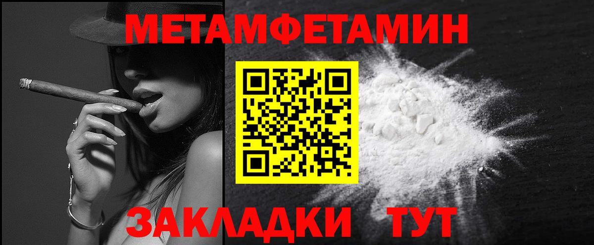 Волгоград  МЕТАМФЕТАМИН винт  Вход с VPN  МЕТАМФЕТАМИН винт 