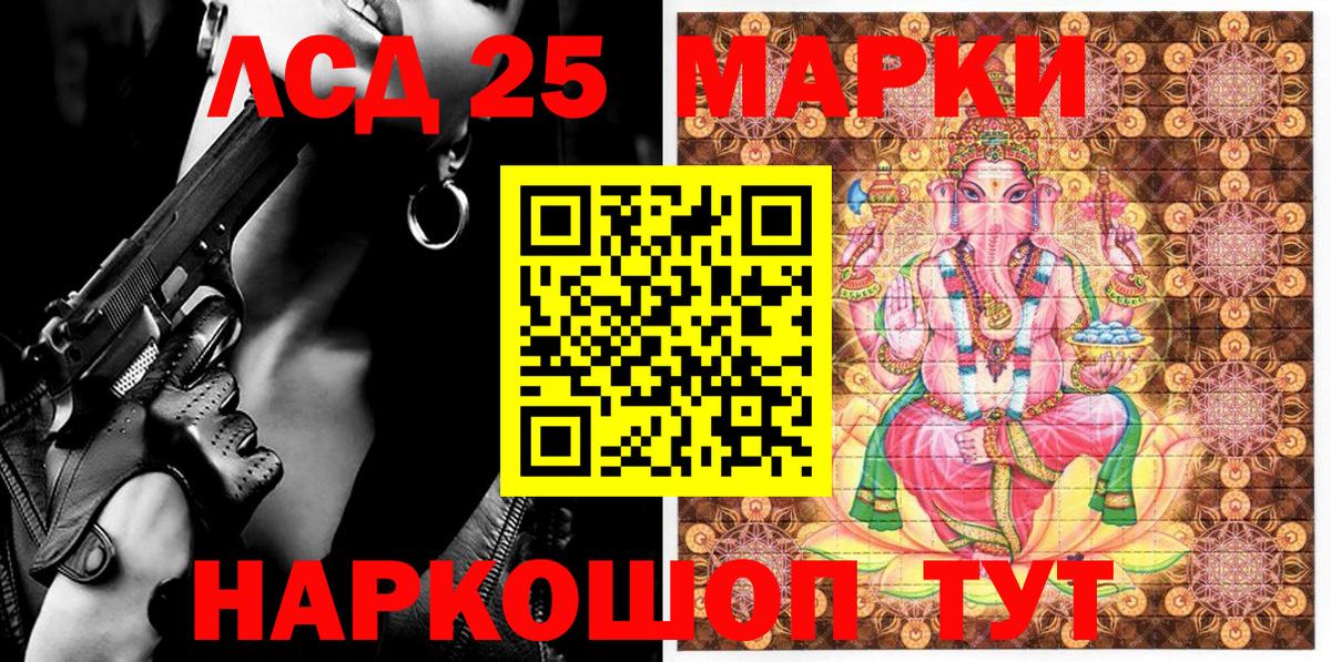 Марки 25I-NBOMe 1,8мг  Вход с VPN  Марки 25I-NBOMe 1,8мг  Волгоград 