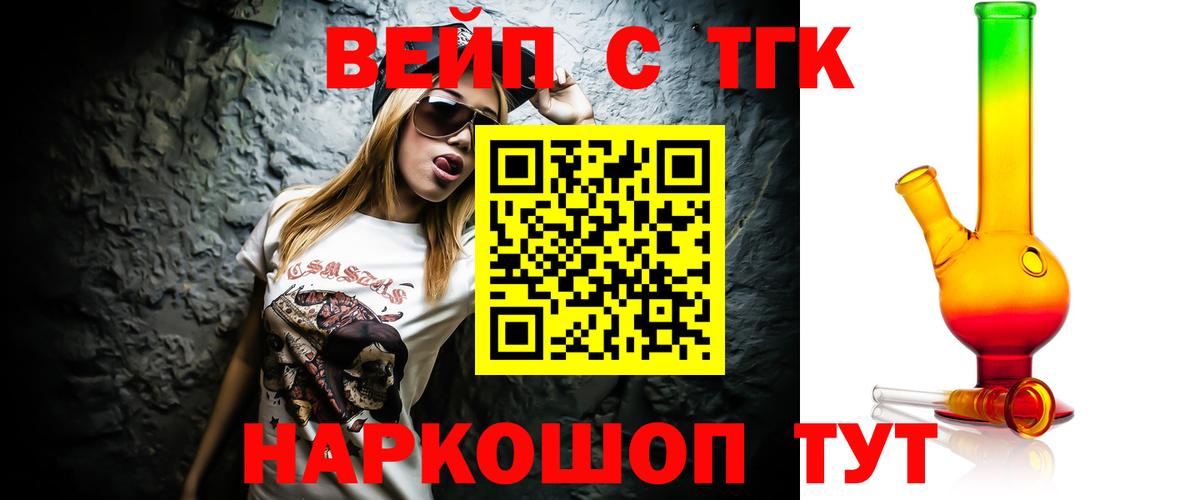 Дистиллят ТГК жижа Волгоград